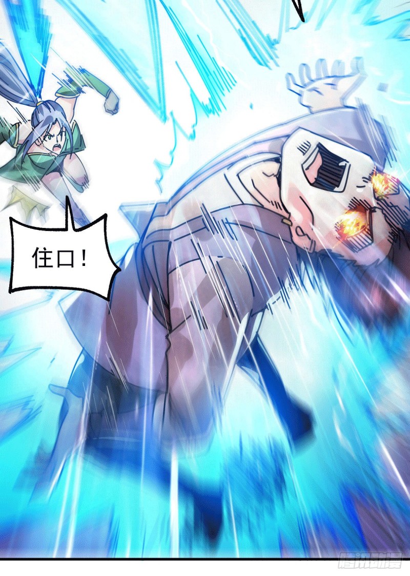 总有道侣逼我双修漫画,第90话 你勾引我男人？1图