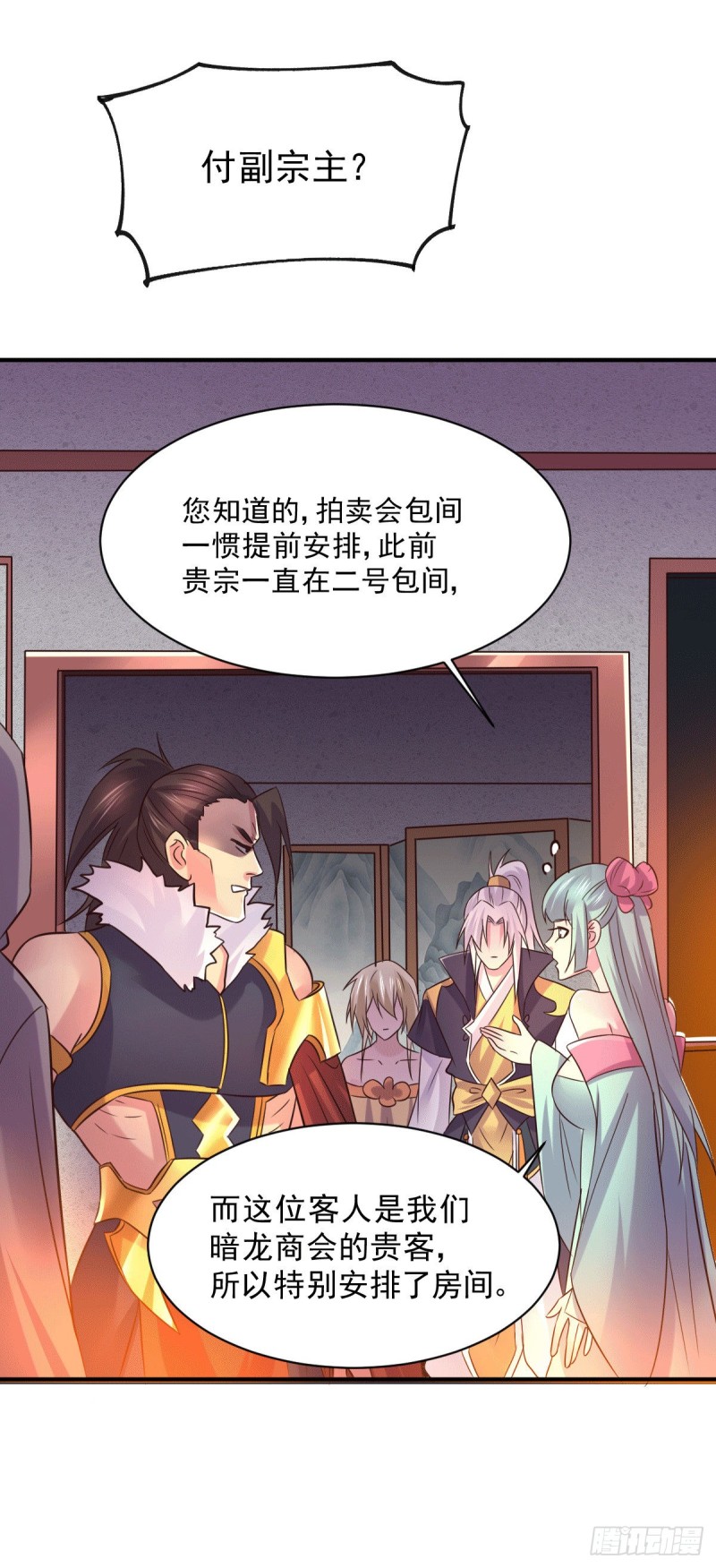 总有道侣逼我双修漫画,第116话有钱真系大晒2图