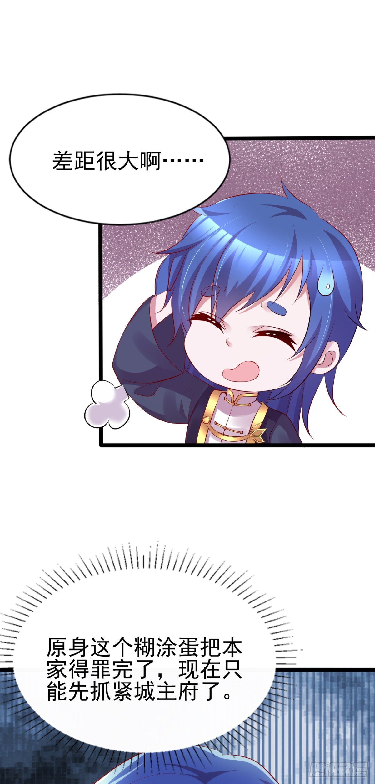 总有道侣逼我双修漫画,第4话 大闹婚礼1图