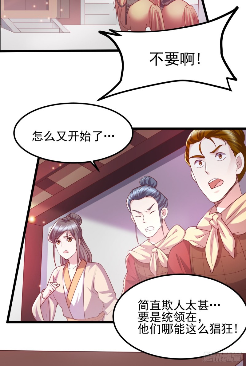 总有道侣逼我双修漫画,第51话 天行宗掌控全局？！2图