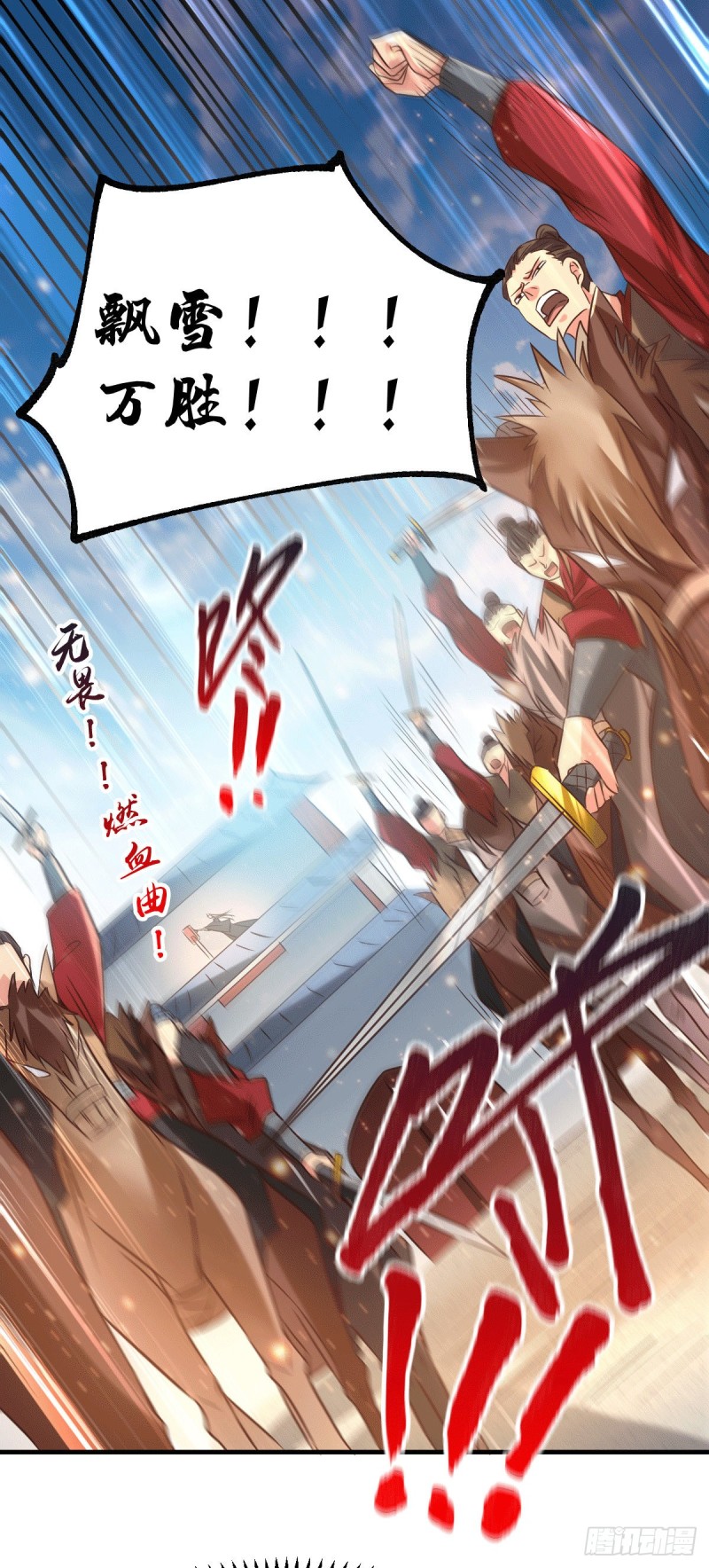 总有道侣逼我双修漫画,第73话 终战1图