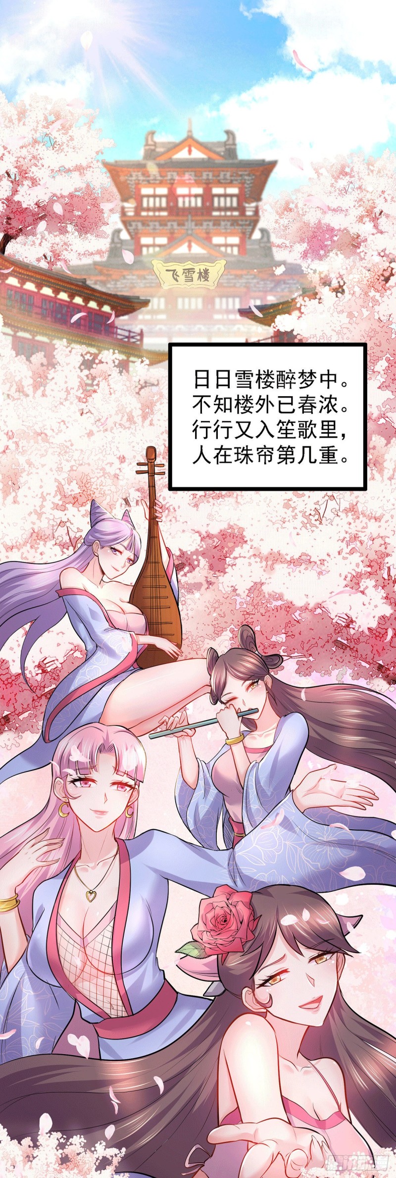 总有道侣逼我修炼135漫画,第173话 女装姜寒闪亮登场2图