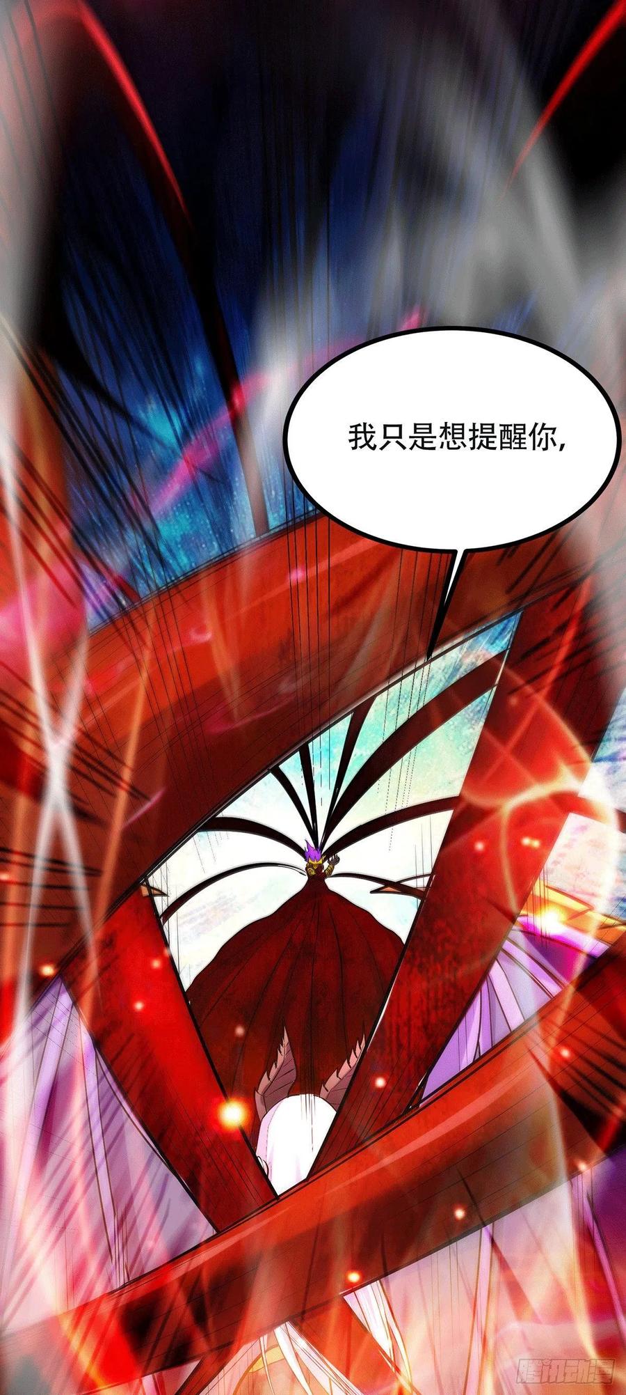 总有道侣逼我双修漫画,第193话 解决天武帝！1图