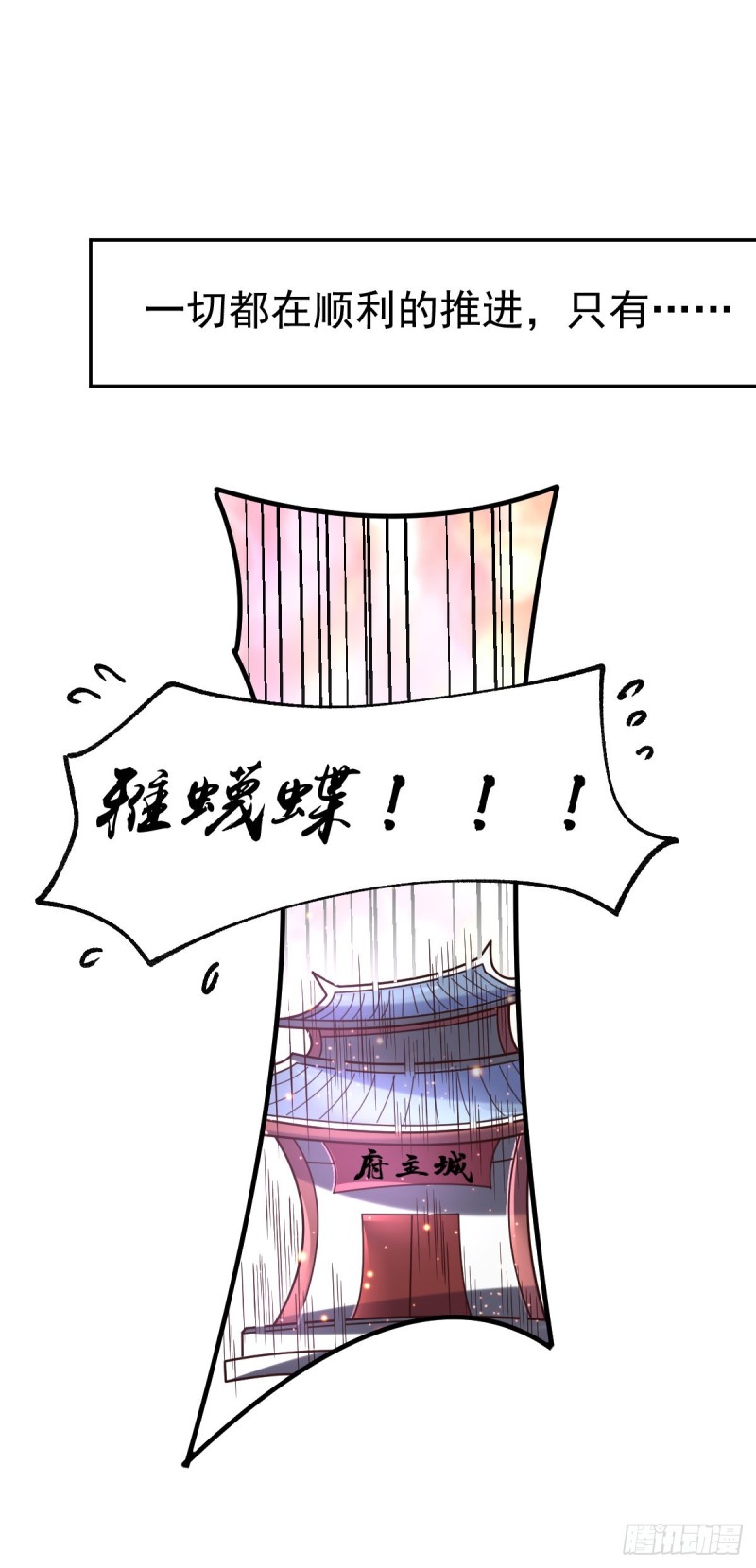总有道侣逼我双修漫画,第62话 顶不住了！1图