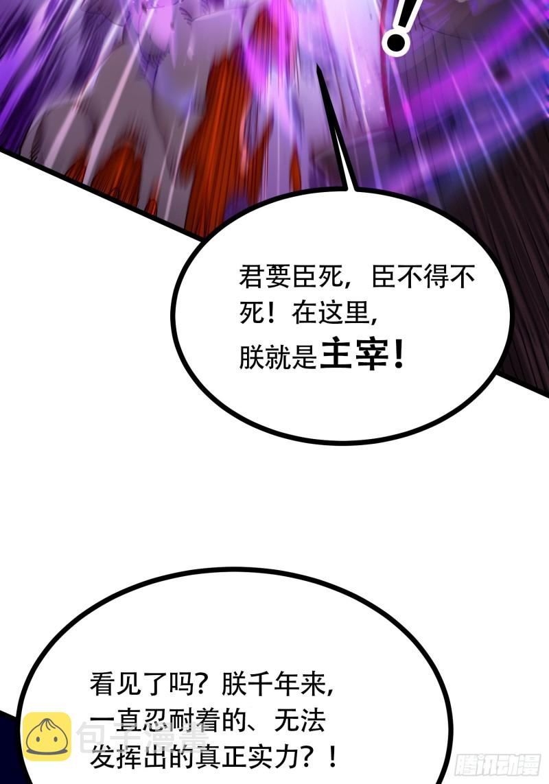 总有道侣逼我修炼原著漫画,第190话 击败天武帝1图