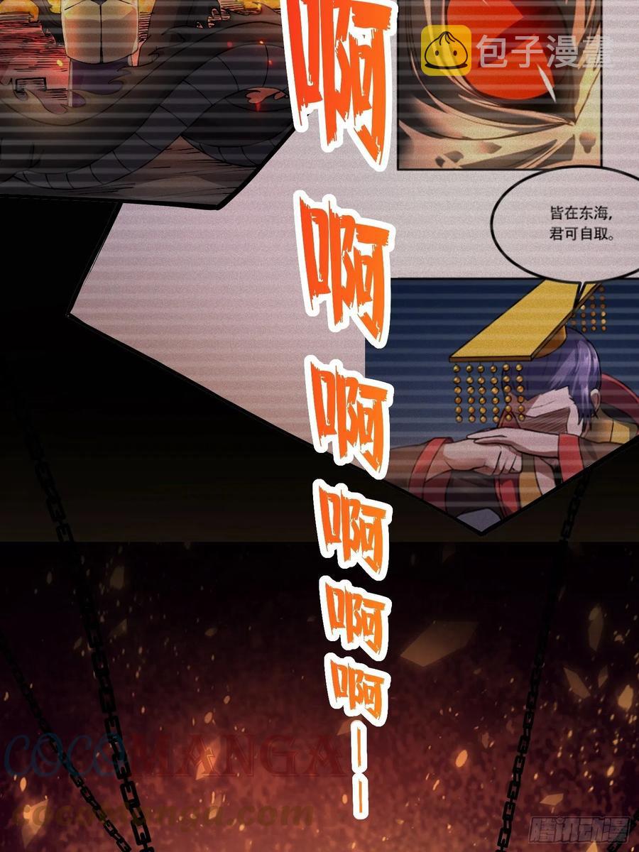 总有道侣逼我双修漫画,第198话  我们一起双修吧~1图