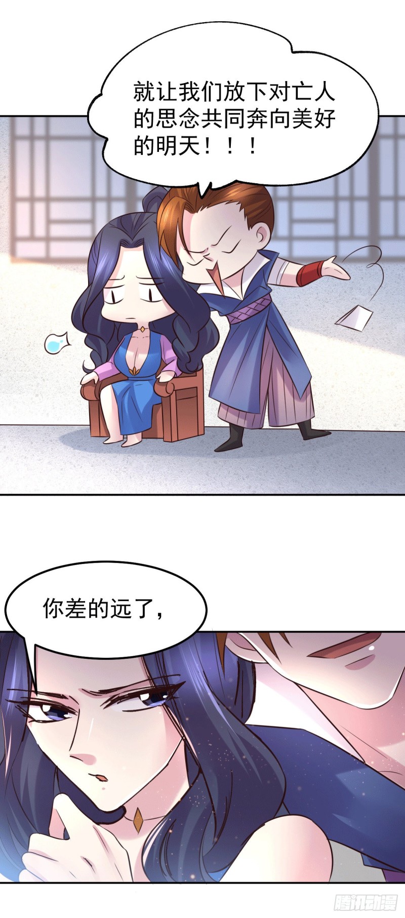 总有道侣逼我双修漫画,第98话 枭首示众1图