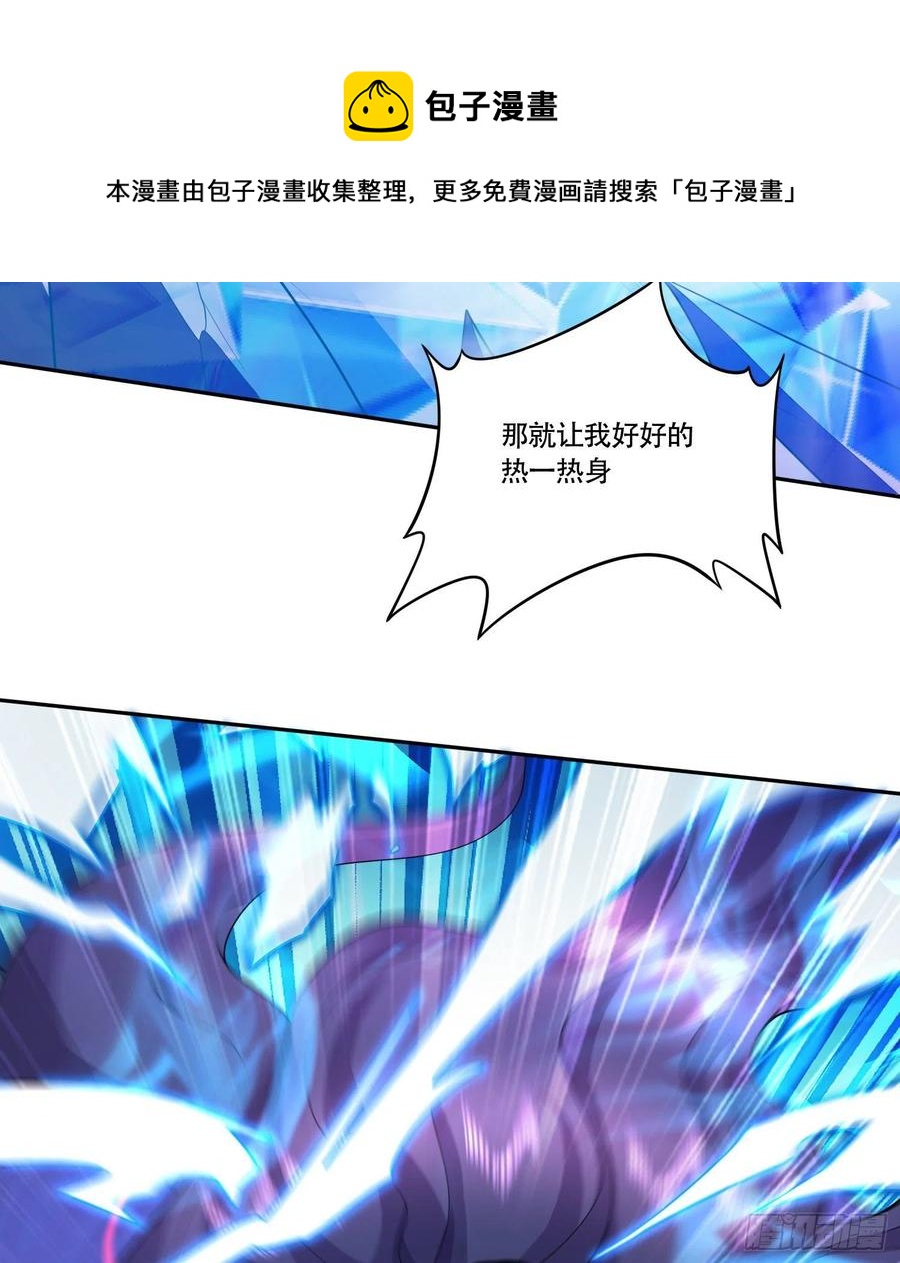 总有道侣逼我双修漫画,第224话 姜寒 先天境界！！1图