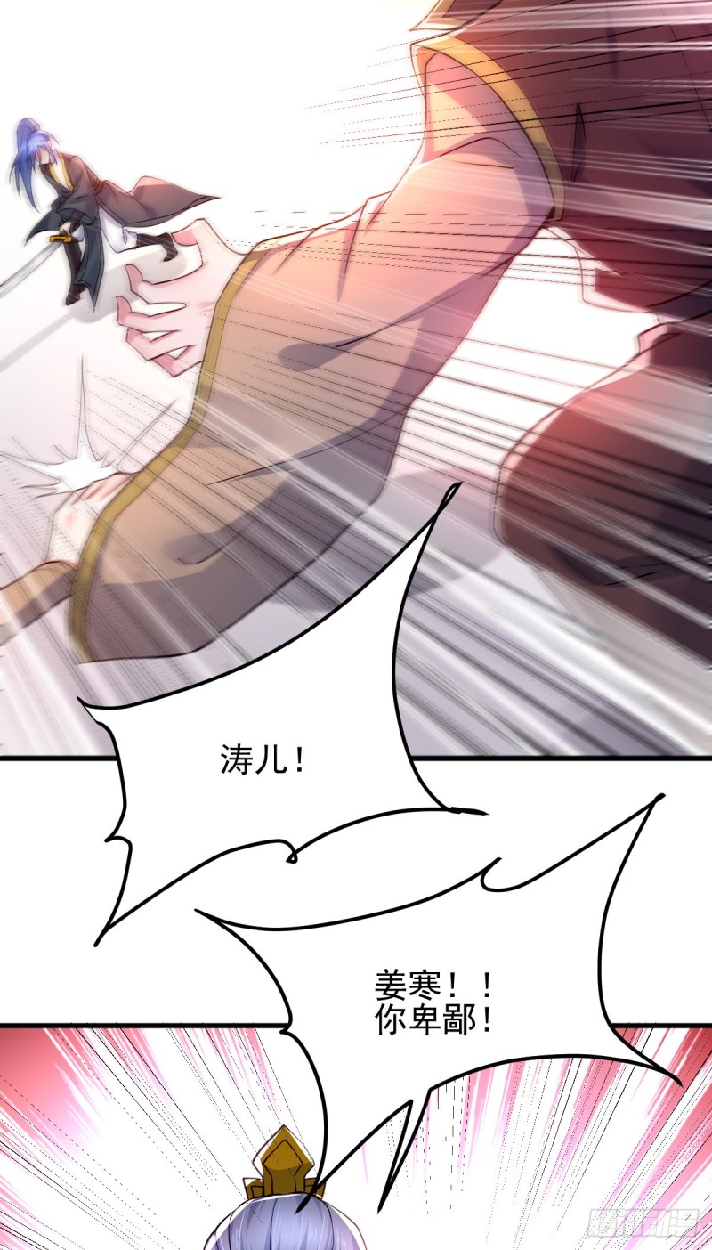 总有道侣逼我双修漫画,第28话 如雪吃醋了？！！2图