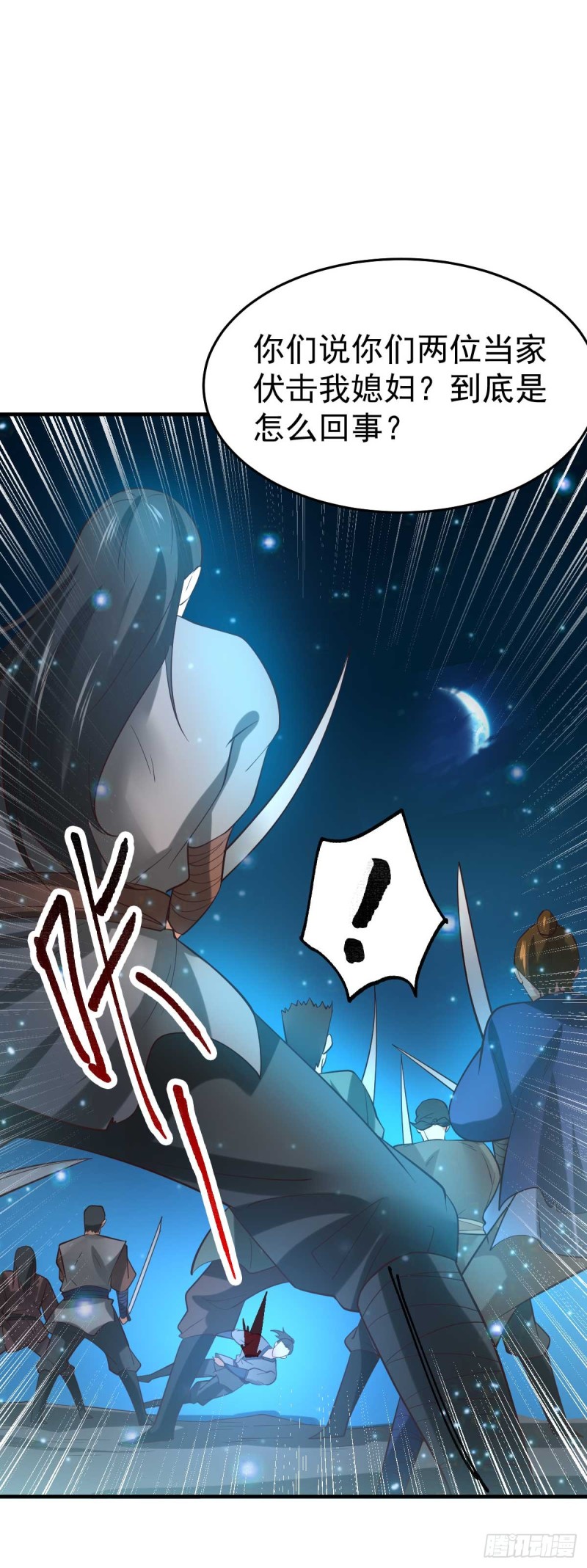 总有道侣逼我双修漫画,第23话 夜斩百人2图