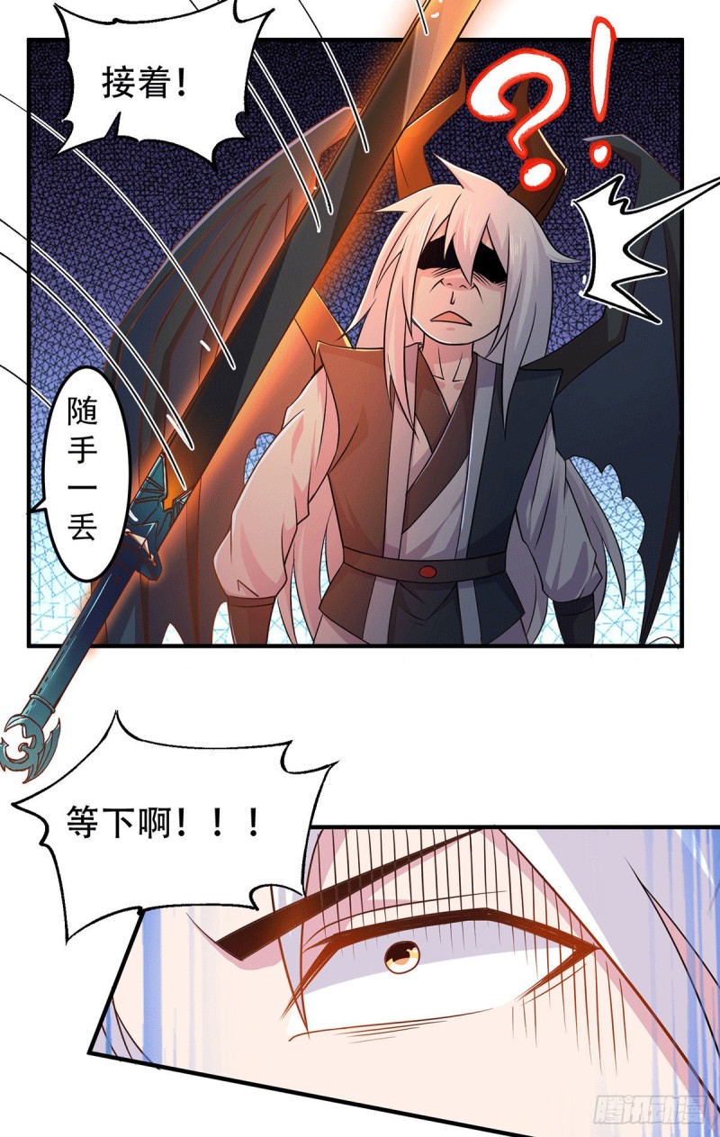 总有道侣逼我双修漫画,第124话 得佩刀-龙吟！1图