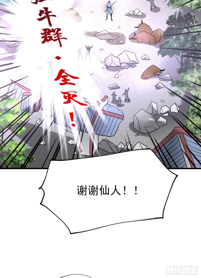 总有道侣逼我双修漫画,第50话 攻略100___%2图