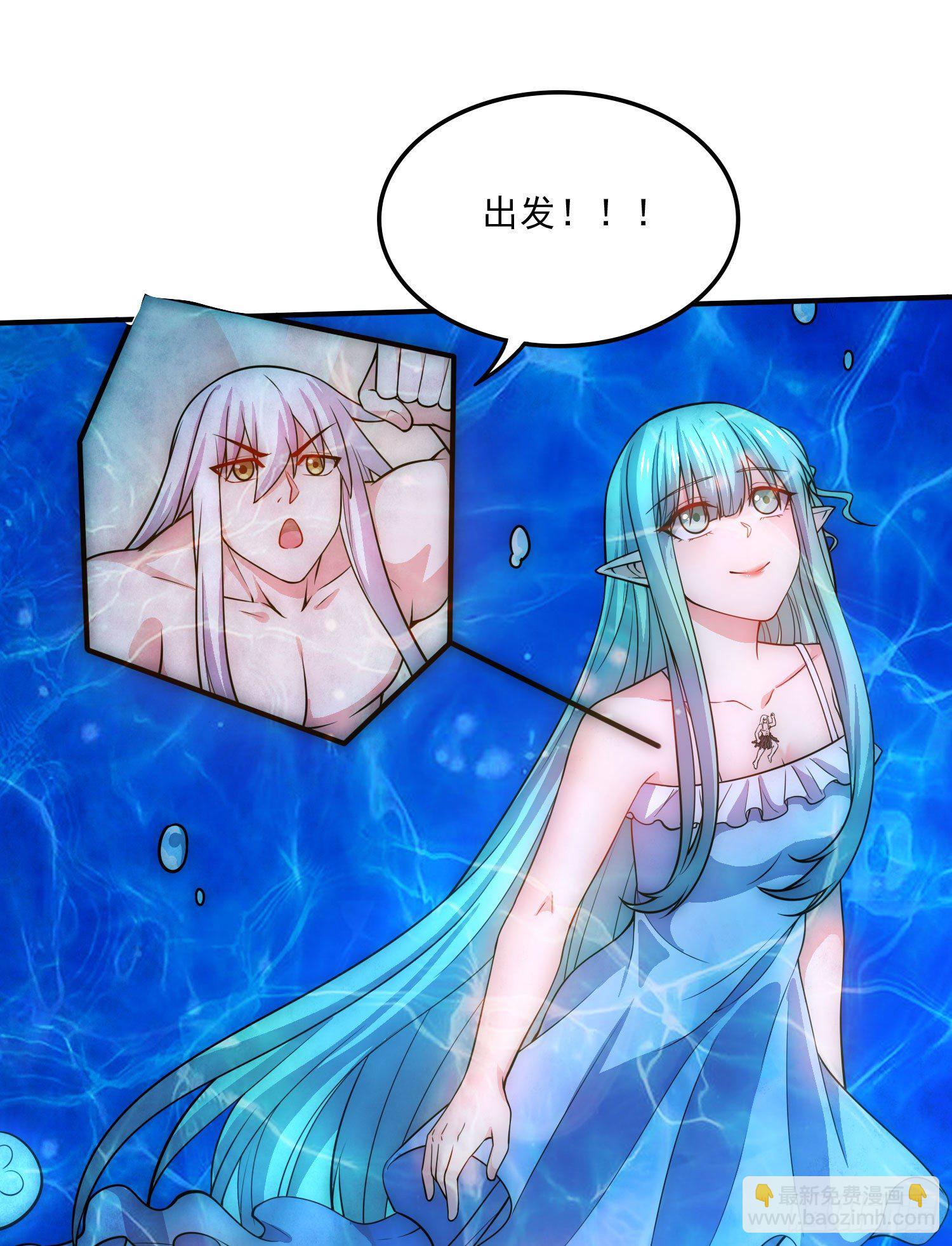 总有道侣逼我双修漫画,第236话 姜寒被吃了。1图
