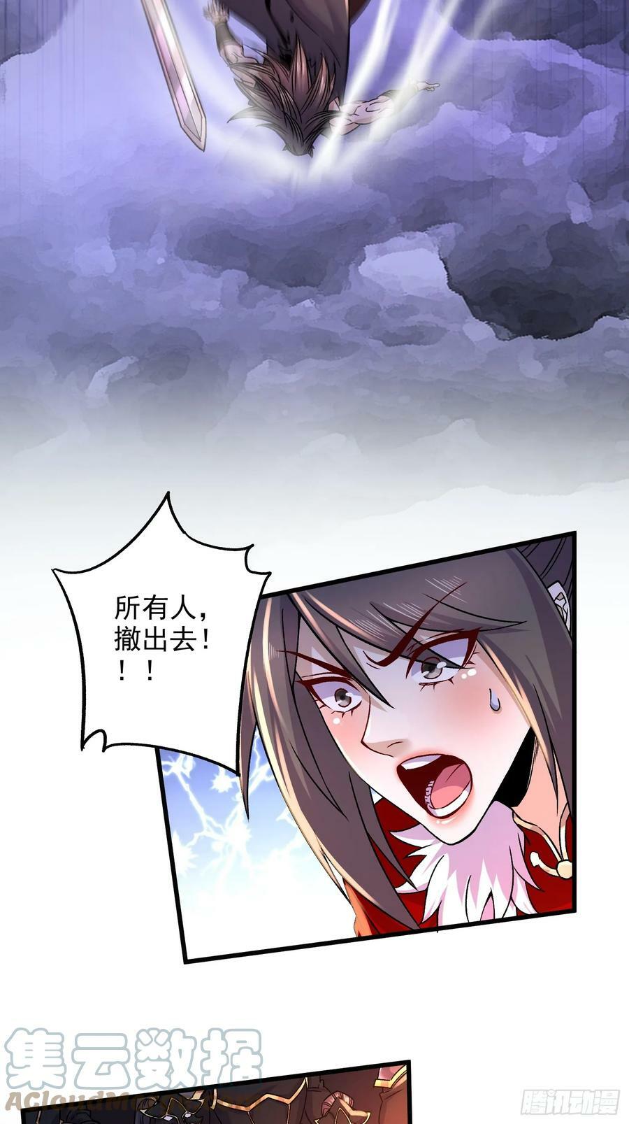 总有道侣逼我双修漫画,第306话 半藏的魔1图