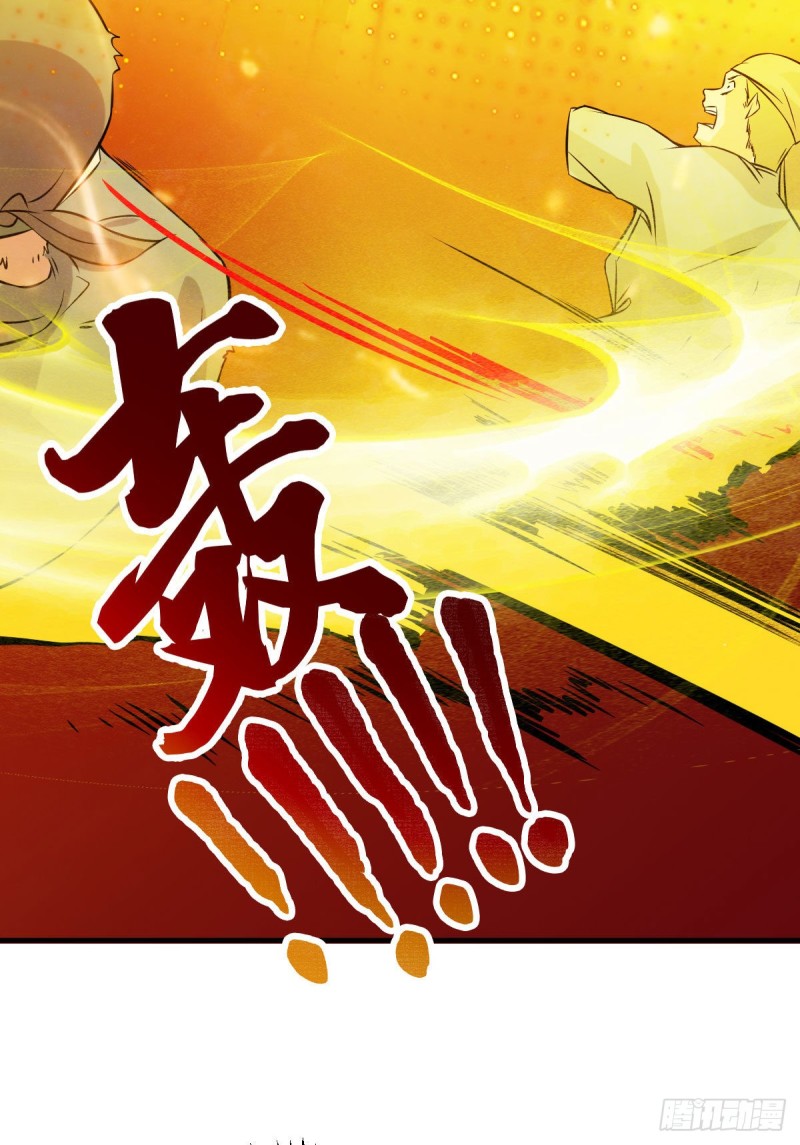 总有道侣逼我双修漫画,第36话 姜一剑1图