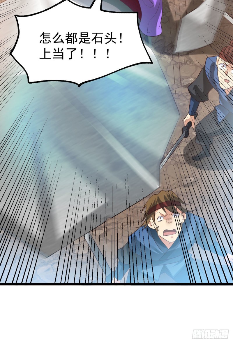 总有道侣逼我双修漫画,第36话 姜一剑1图