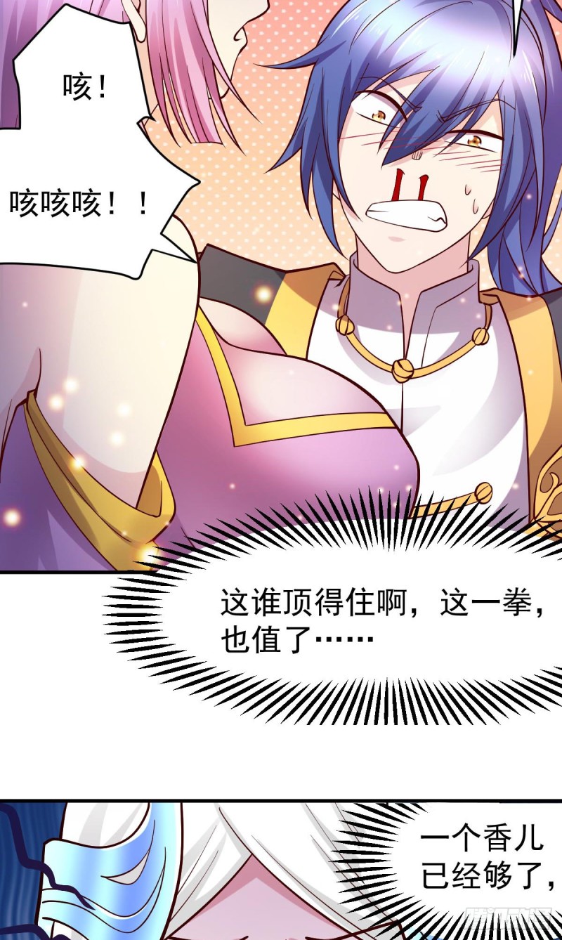总有道侣逼我双修漫画,第28话 如雪吃醋了？！！2图