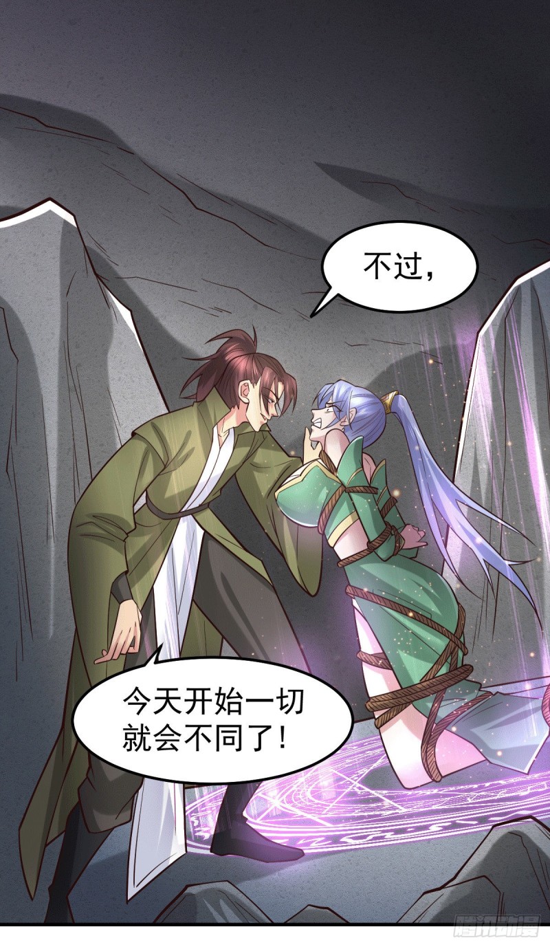 总有道侣逼我双修漫画,第93话 舔狗的活法1图