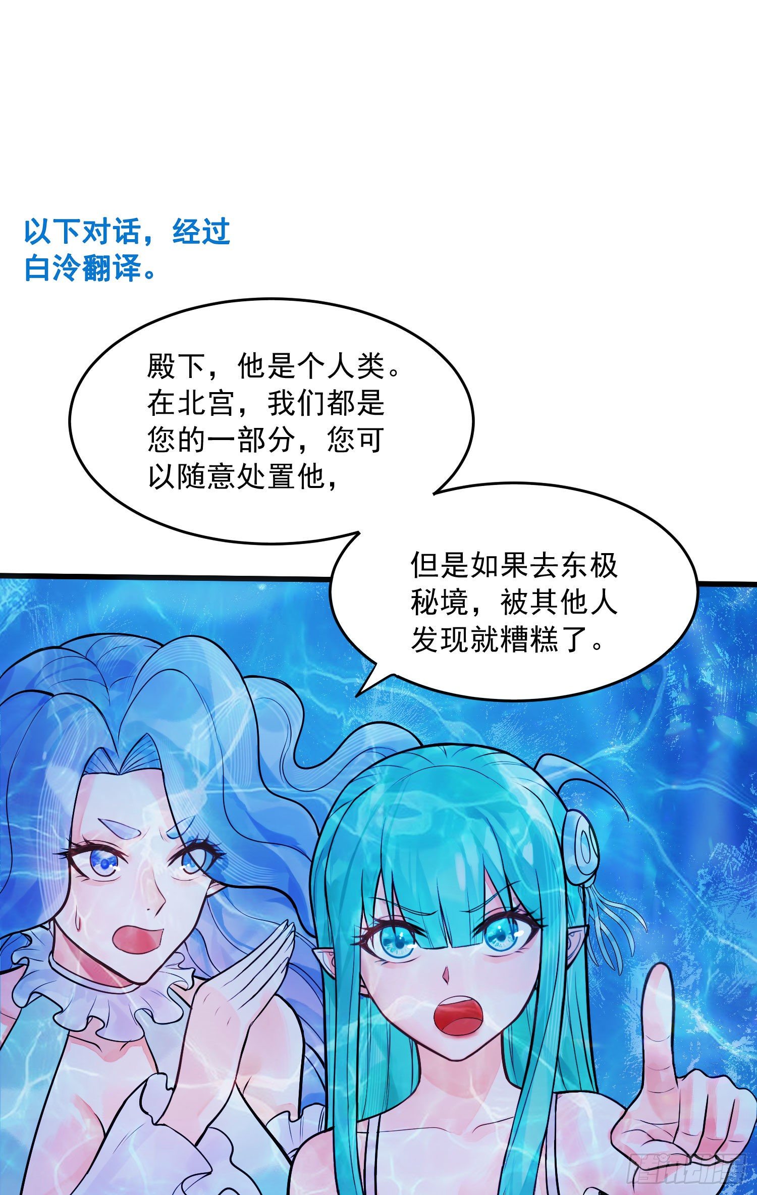 总有道侣逼我双修漫画,第236话 姜寒被吃了。2图