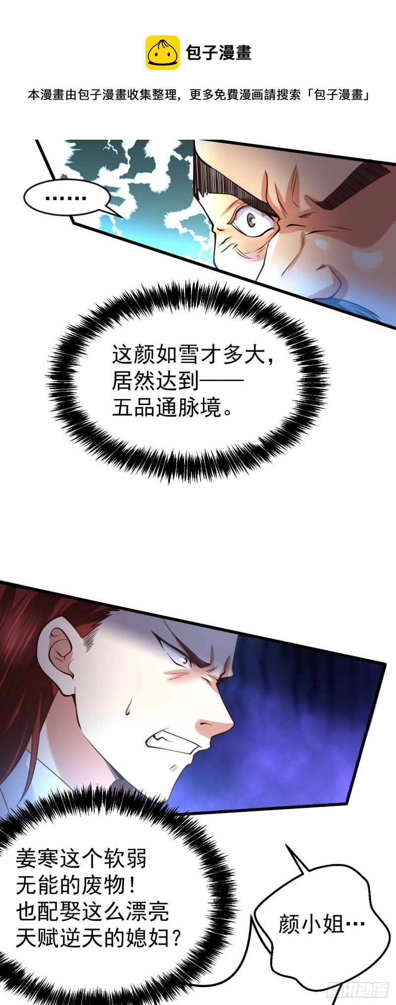 总有道侣逼我双修漫画,第26话 你看本子，我看你~1图