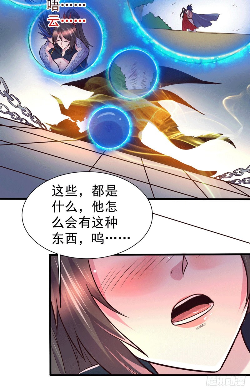 总有道侣逼我双修结局漫画,第146话 和我做个交易，姜寒2图