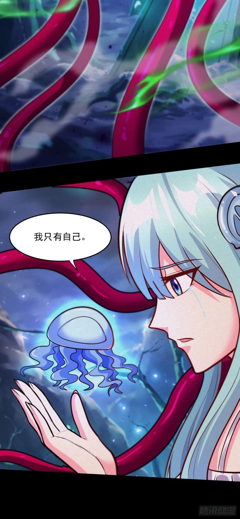 总有道侣逼我双修漫画,第247话 食物× 朋友√2图