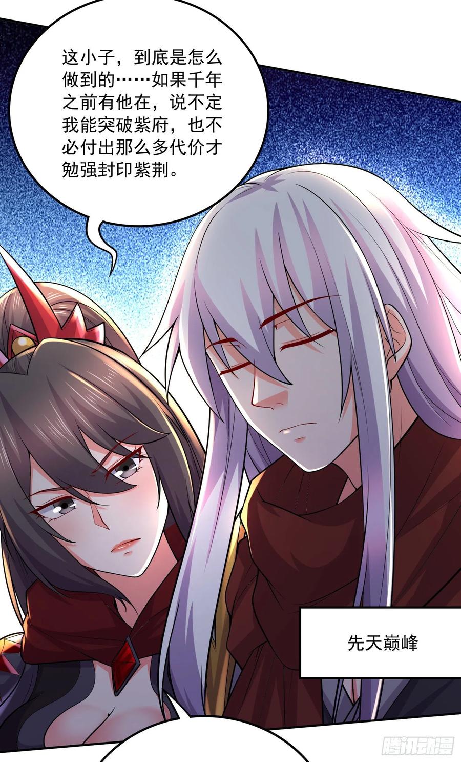 总有道侣逼我双修漫画,第229话 姜寒回归！！！2图