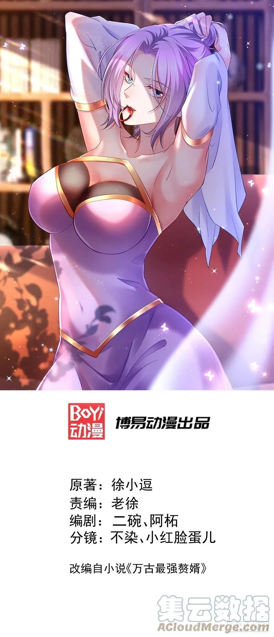 总有道侣逼我双修漫画,延更致歉 21图
