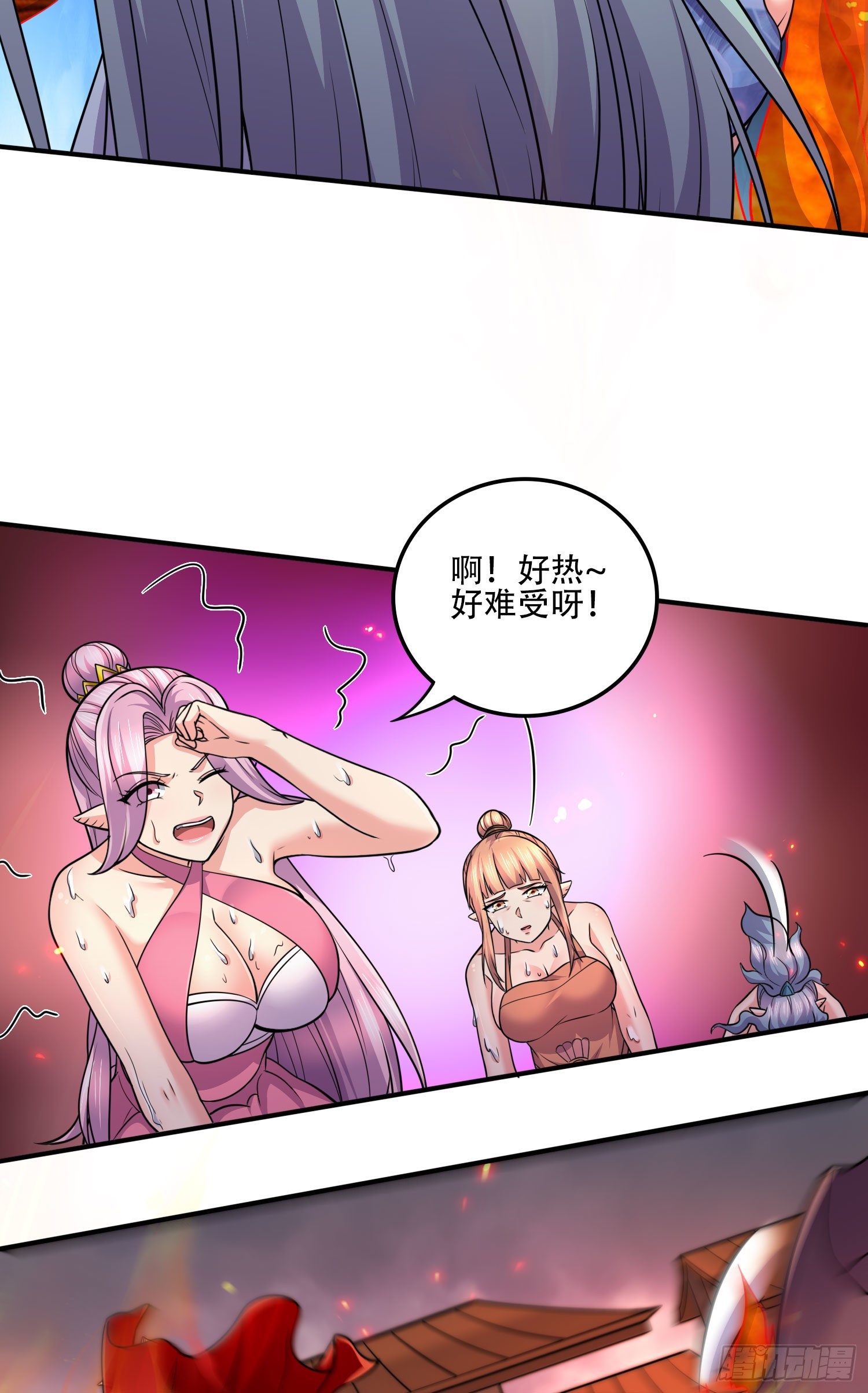总有道侣逼我双修漫画,第243话 护食的北王2图