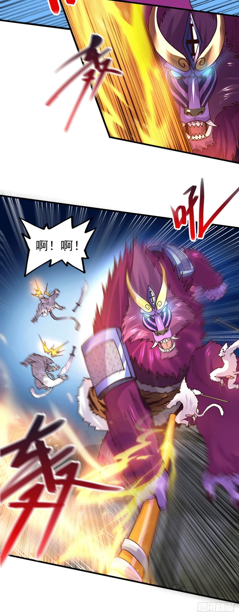 总有道侣逼我双修漫画,第169话 与山魁之主一战1图