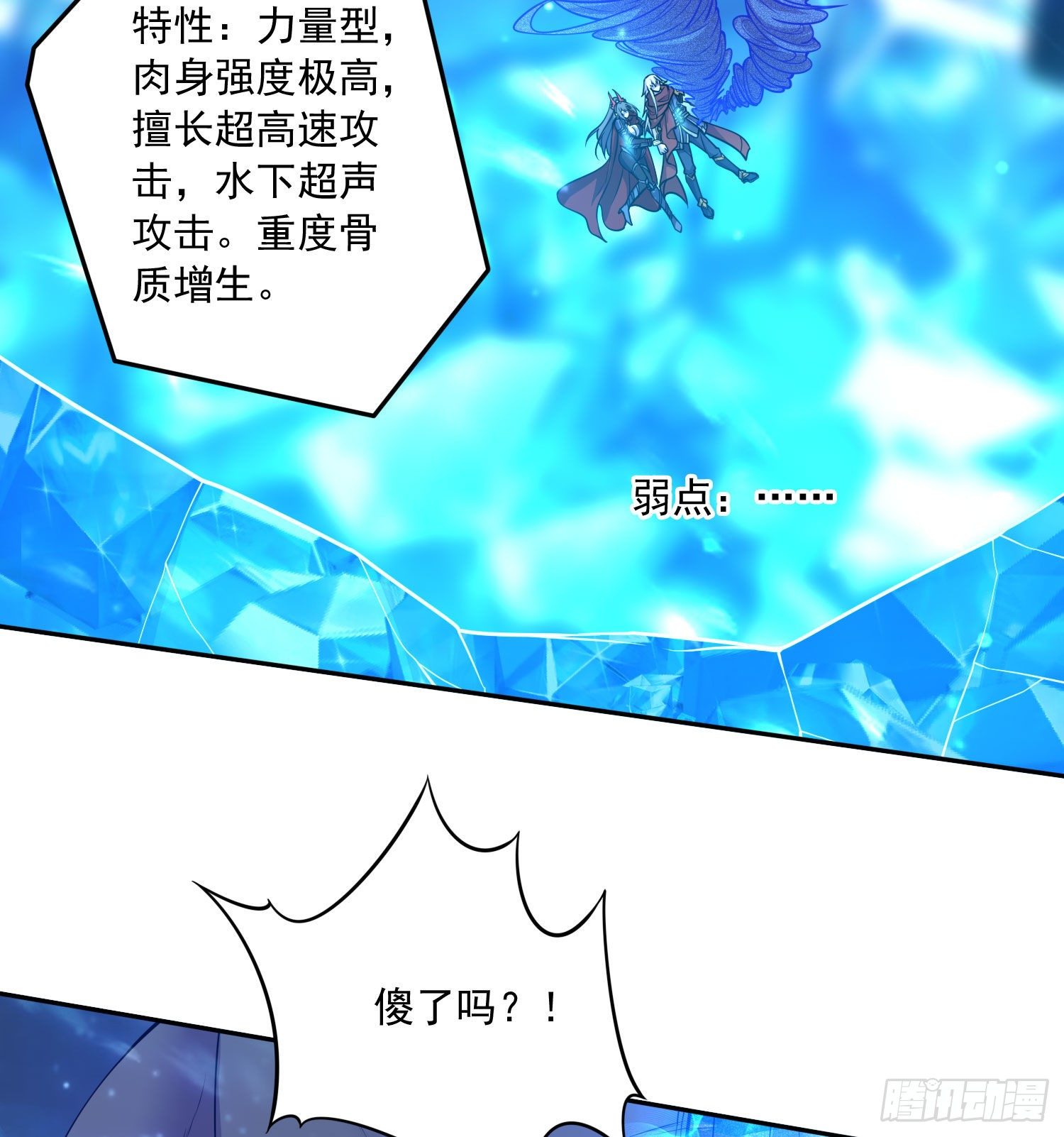 总有道侣逼我双修漫画,第230话 科技改变生活2图