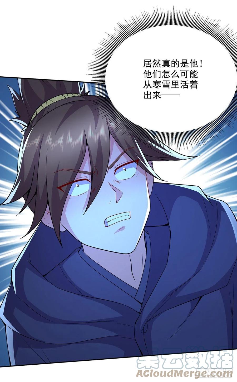 总有道侣逼我双修漫画,第208话 如雪不是谁都能叫的1图