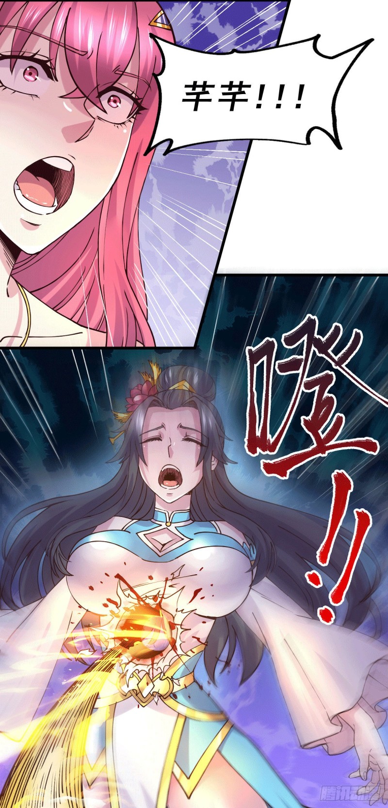 总有道侣逼我双修漫画,第142话 玉玺被夺2图