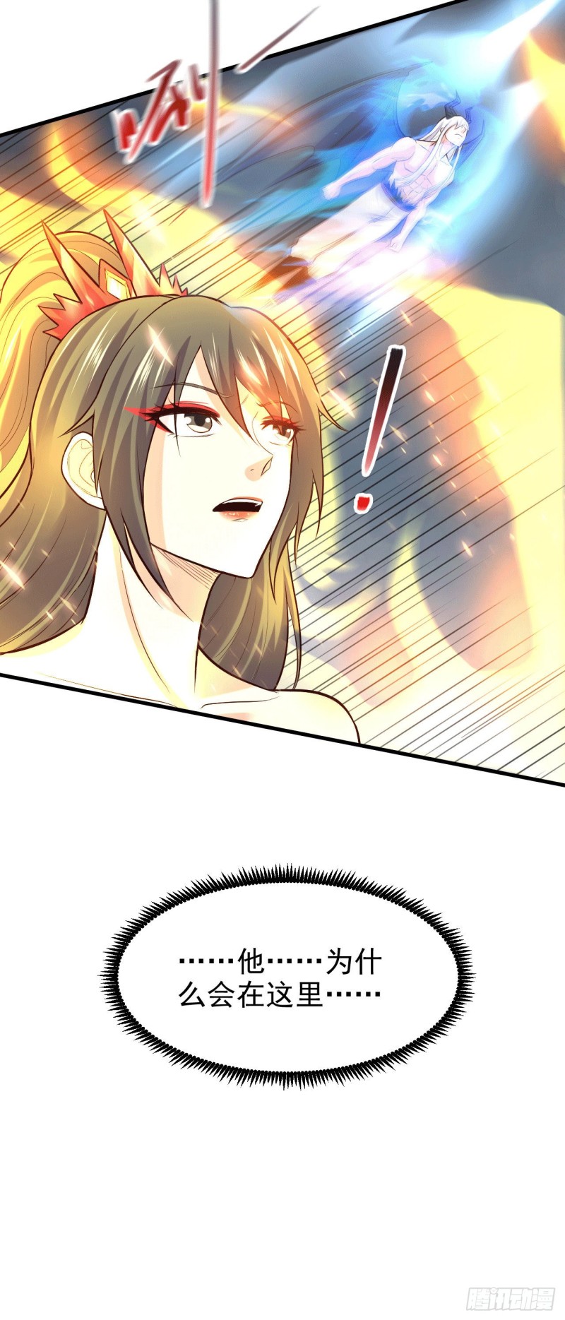 总有道侣逼我双修漫画,第155话 姜寒之怒1图