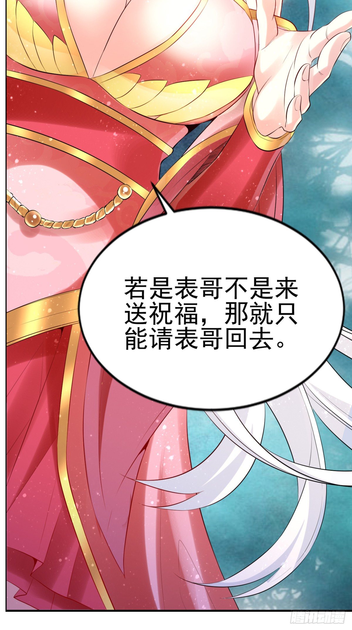 总有道侣逼我双修漫画,第4话 大闹婚礼2图