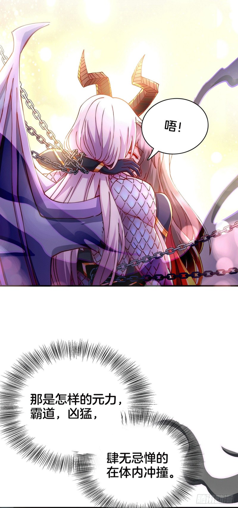 总有道侣逼我双修漫画,第148话 双修1图