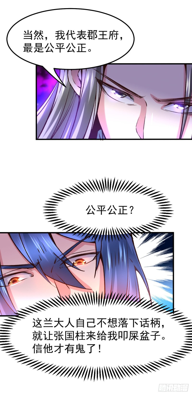 总有道侣逼我双修漫画,第58话 这波不亏！2图
