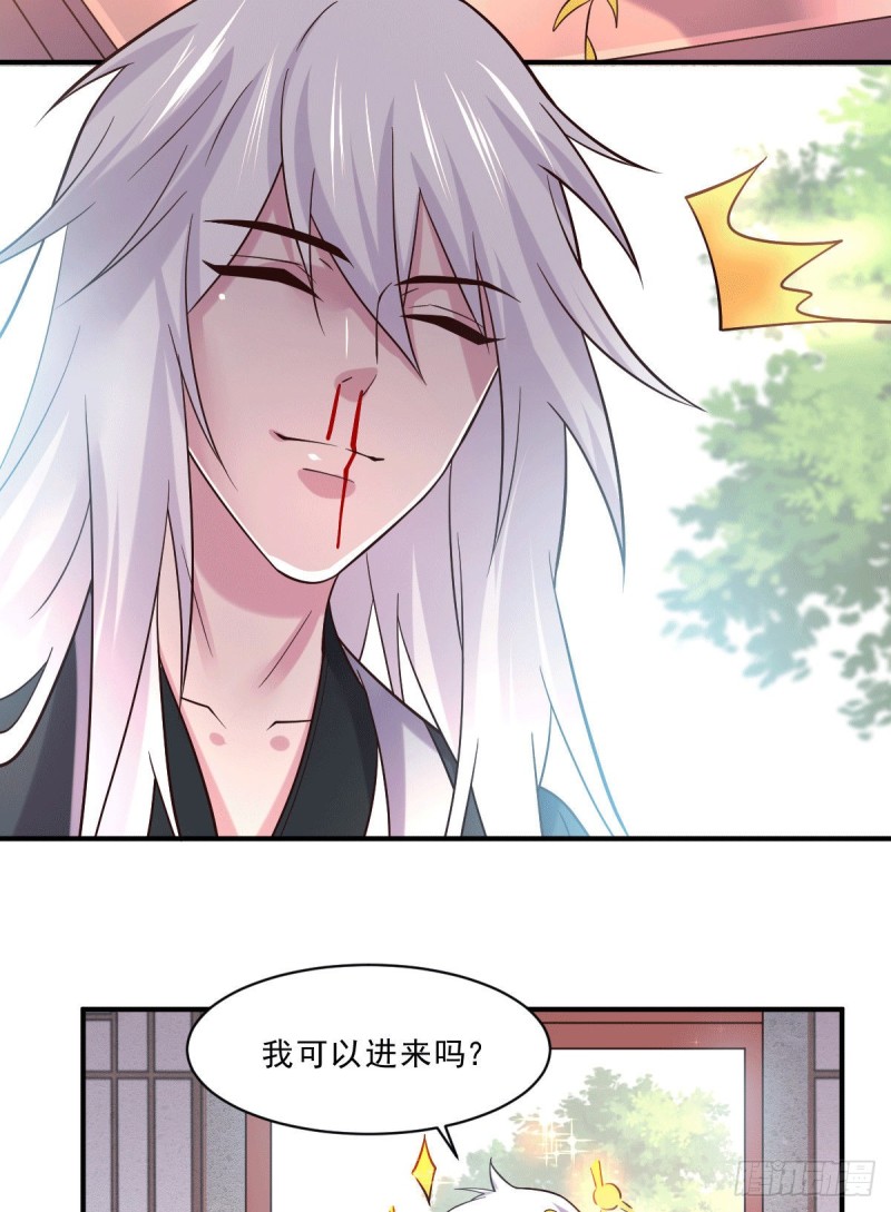 总有道侣逼我双修漫画,第112话 夫君，帮帮我~1图