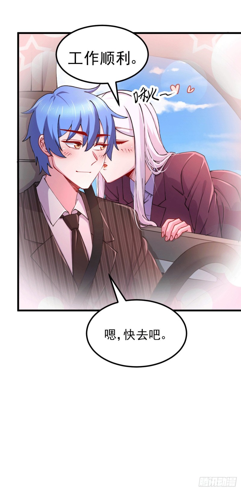 总有道侣逼我双修漫画,第137话 破除梦境1图