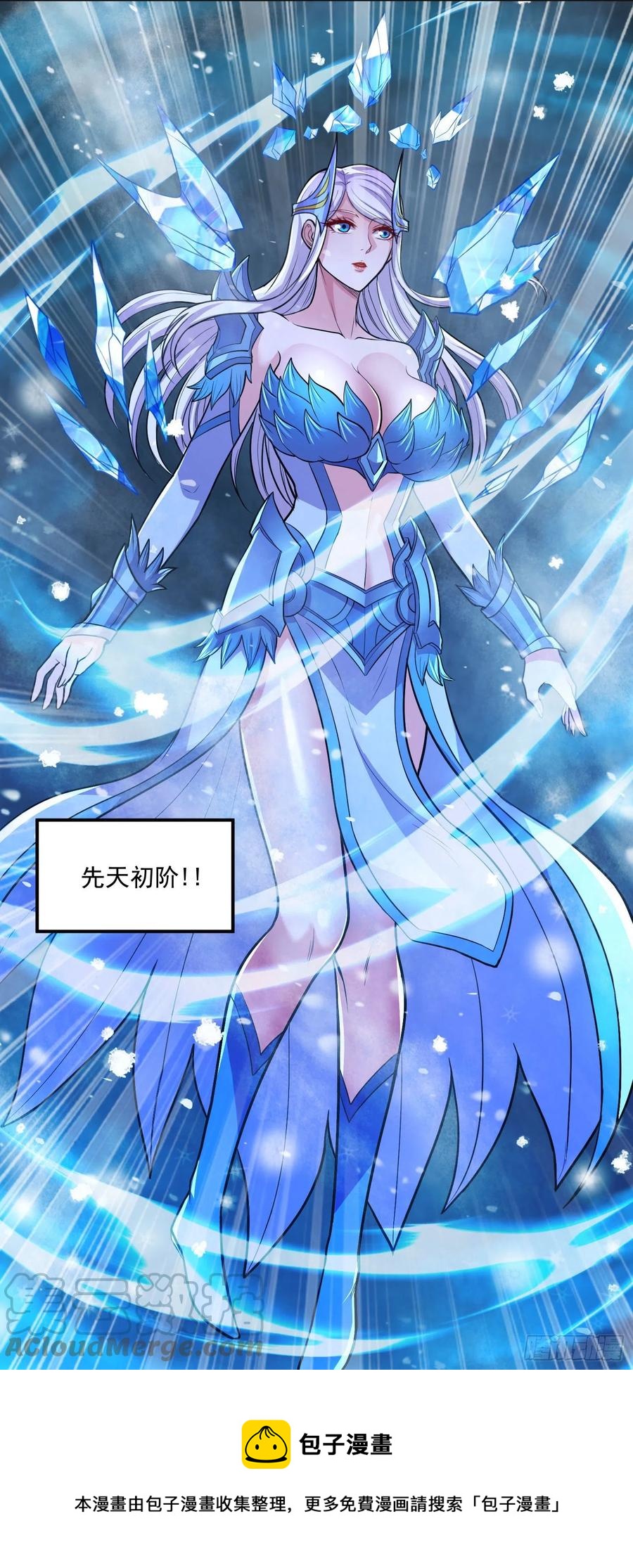 总有道侣逼我双修漫画,第214话 接如雪回家1图
