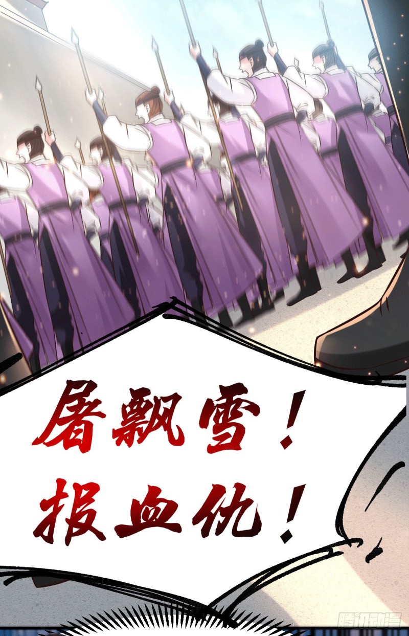 总有道侣逼我双修漫画,第73话 终战1图