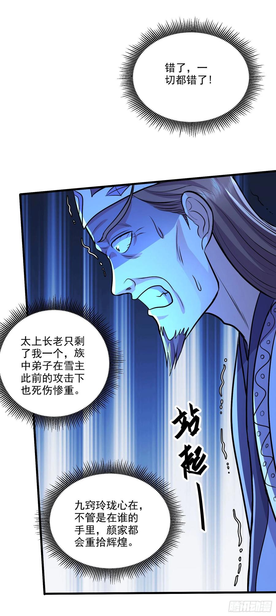 总有道侣逼我双修漫画,第214话 接如雪回家2图