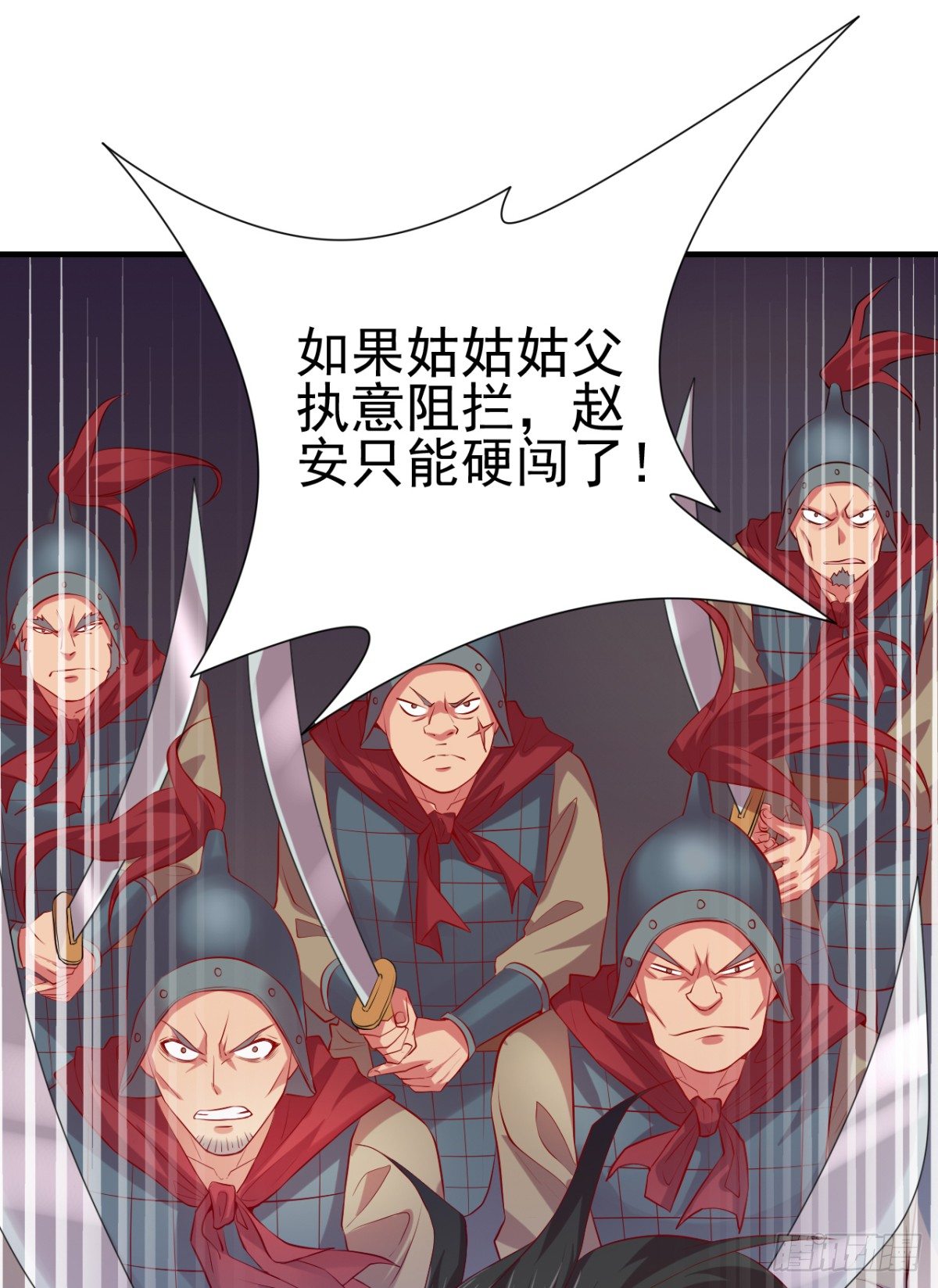 总有道侣逼我双修漫画,第4话 大闹婚礼1图