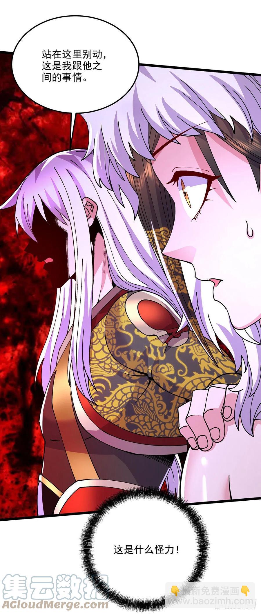 总有道侣逼我双修漫画,第208话 如雪不是谁都能叫的1图