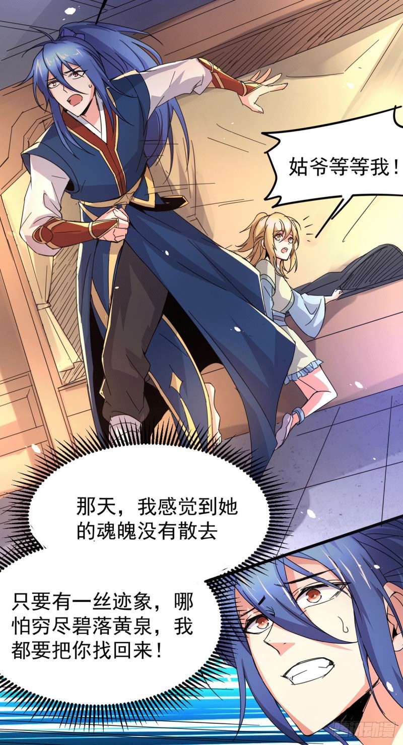总有道侣逼我双修漫画,第79话 我永远与你同在2图