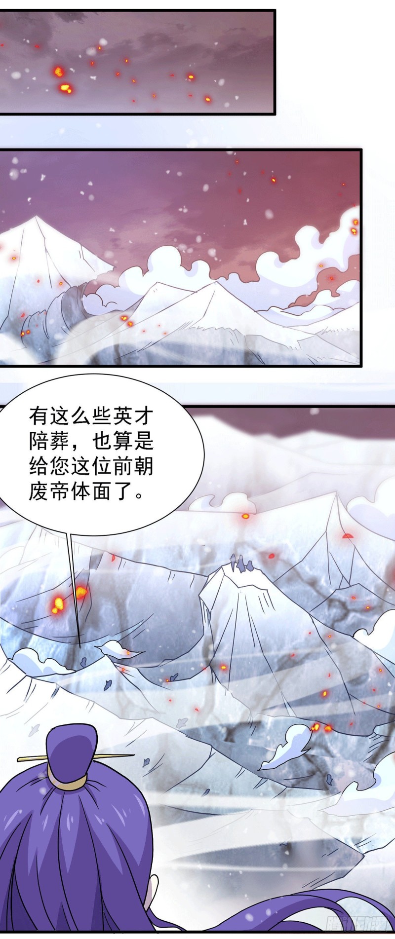 总有道侣逼我双修漫画,第152话 与天武帝国开战！1图