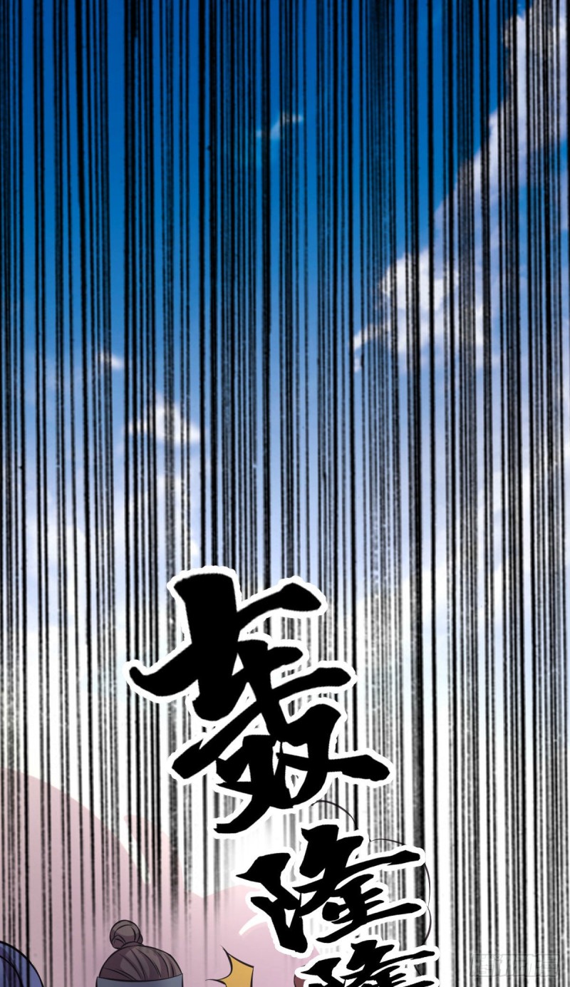 总有道侣逼我双修漫画,第36话 姜一剑2图