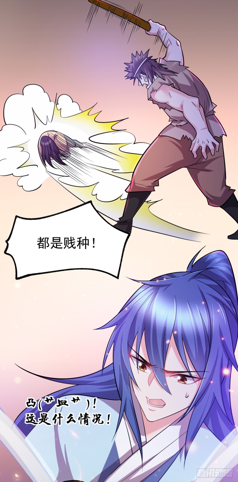 总有道侣逼我双修漫画,第47话 宁蓉的遭遇1图