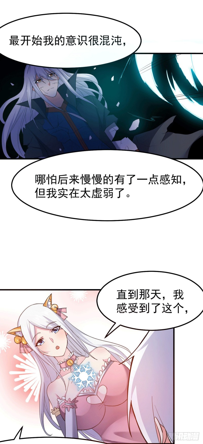 总有道侣逼我双修漫画,第96话 与为夫一起修炼功法2图