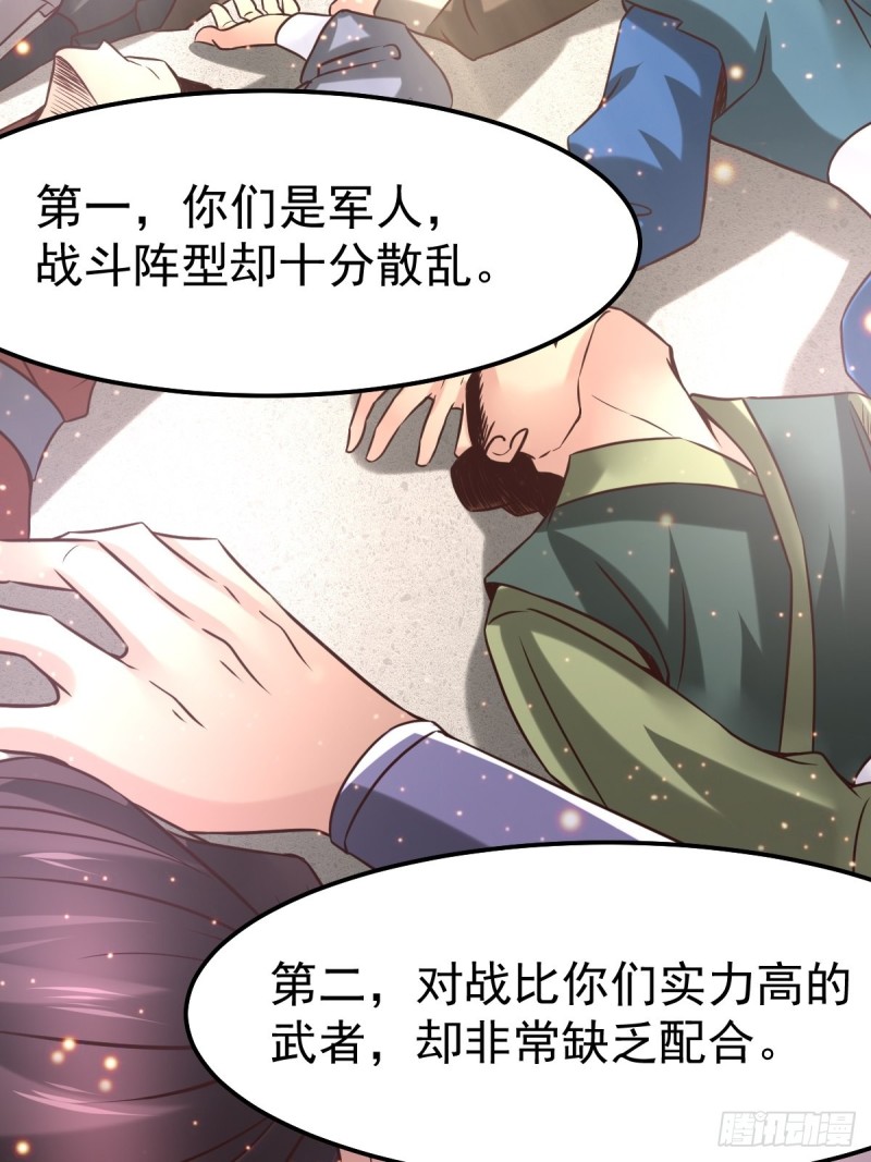 总有道侣逼我双修漫画,第68话 战争前夕1图